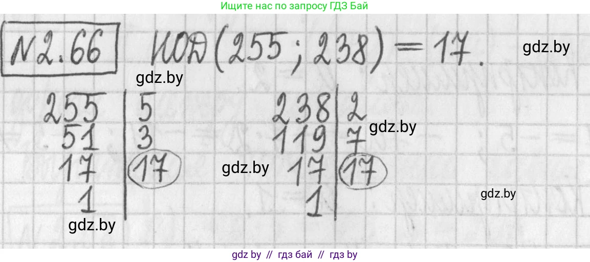 Алгебра, 7 класс Учебник, авторы: Арефьева Ирина Глебовна, Пирютко Ольга Николаевна, издательство Народная асвета, Минск, 2022, зелёного цвета, страница 59, номер 2.66, Решение