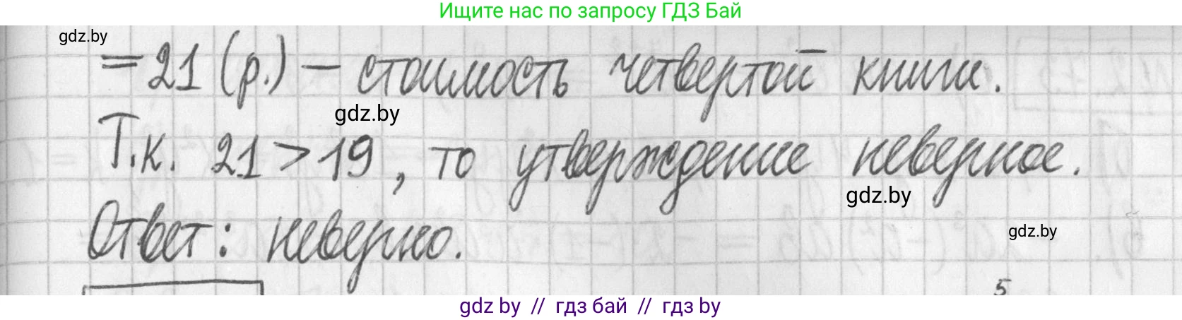 Алгебра, 7 класс Учебник, авторы: Арефьева Ирина Глебовна, Пирютко Ольга Николаевна, издательство Народная асвета, Минск, 2022, зелёного цвета, страница 60, номер 2.67, Решение (продолжение 2)