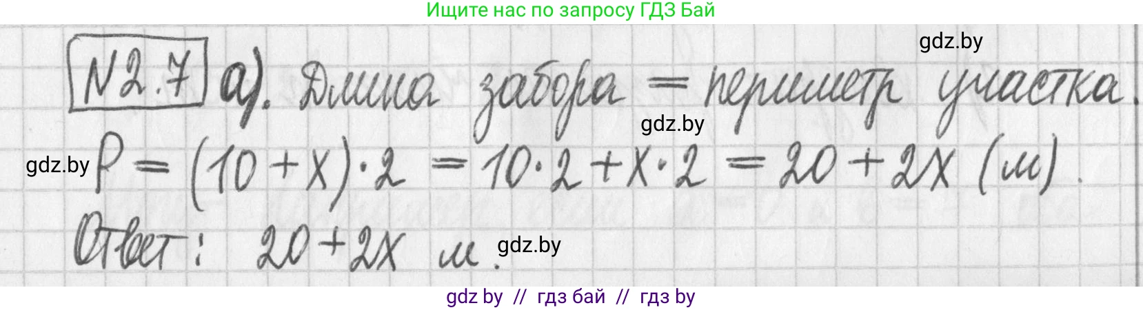 Алгебра, 7 класс Учебник, авторы: Арефьева Ирина Глебовна, Пирютко Ольга Николаевна, издательство Народная асвета, Минск, 2022, зелёного цвета, страница 49, номер 2.7, Решение