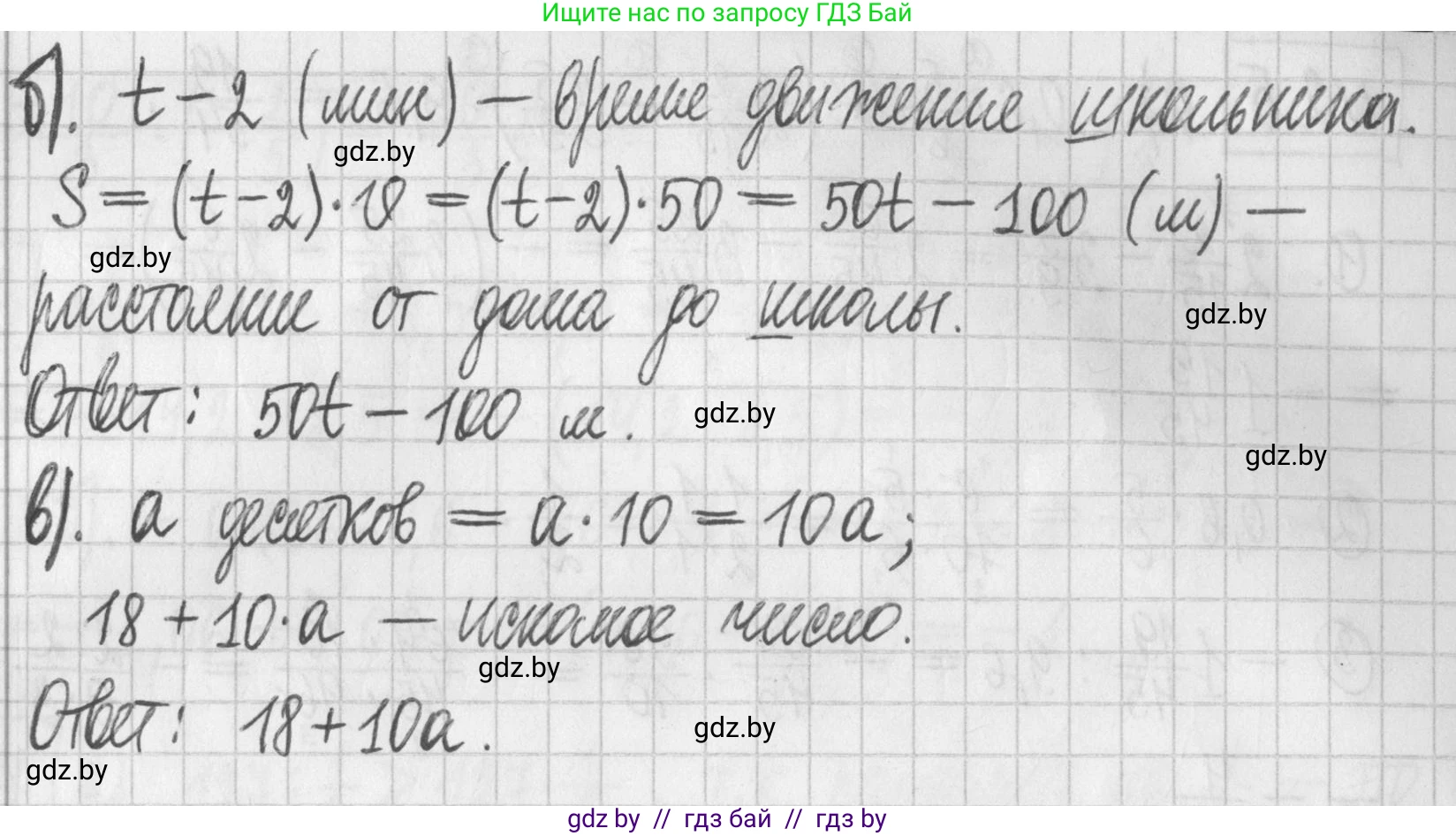 Алгебра, 7 класс Учебник, авторы: Арефьева Ирина Глебовна, Пирютко Ольга Николаевна, издательство Народная асвета, Минск, 2022, зелёного цвета, страница 49, номер 2.7, Решение (продолжение 2)