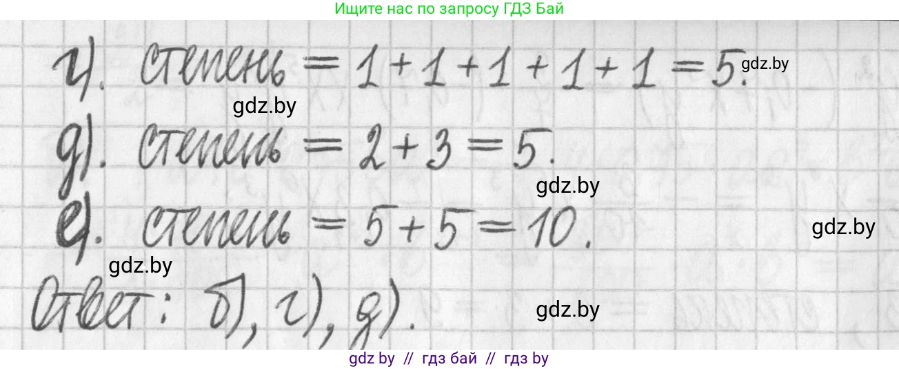 Алгебра, 7 класс Учебник, авторы: Арефьева Ирина Глебовна, Пирютко Ольга Николаевна, издательство Народная асвета, Минск, 2022, зелёного цвета, страница 64, номер 2.75, Решение (продолжение 2)