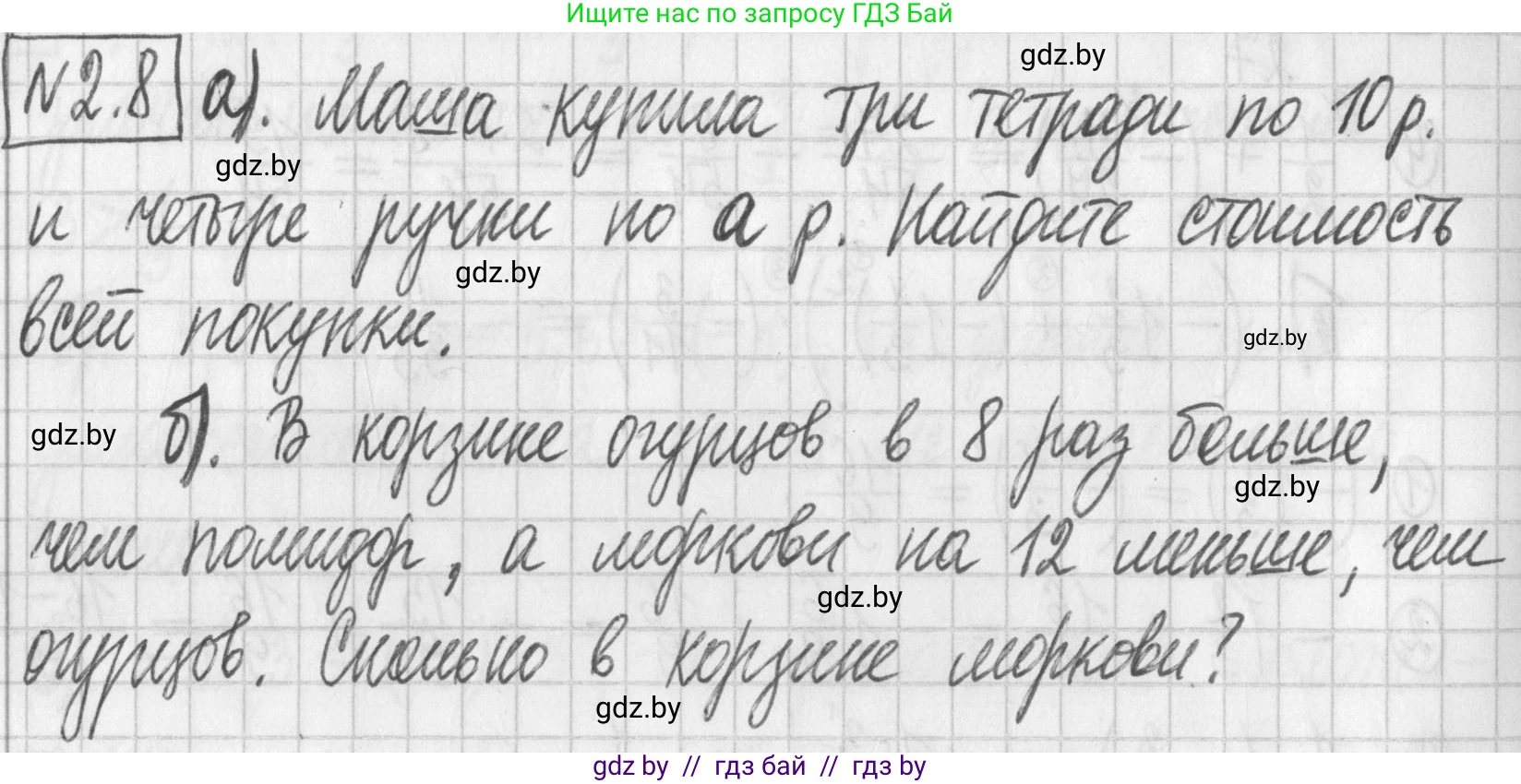 Алгебра, 7 класс Учебник, авторы: Арефьева Ирина Глебовна, Пирютко Ольга Николаевна, издательство Народная асвета, Минск, 2022, зелёного цвета, страница 49, номер 2.8, Решение