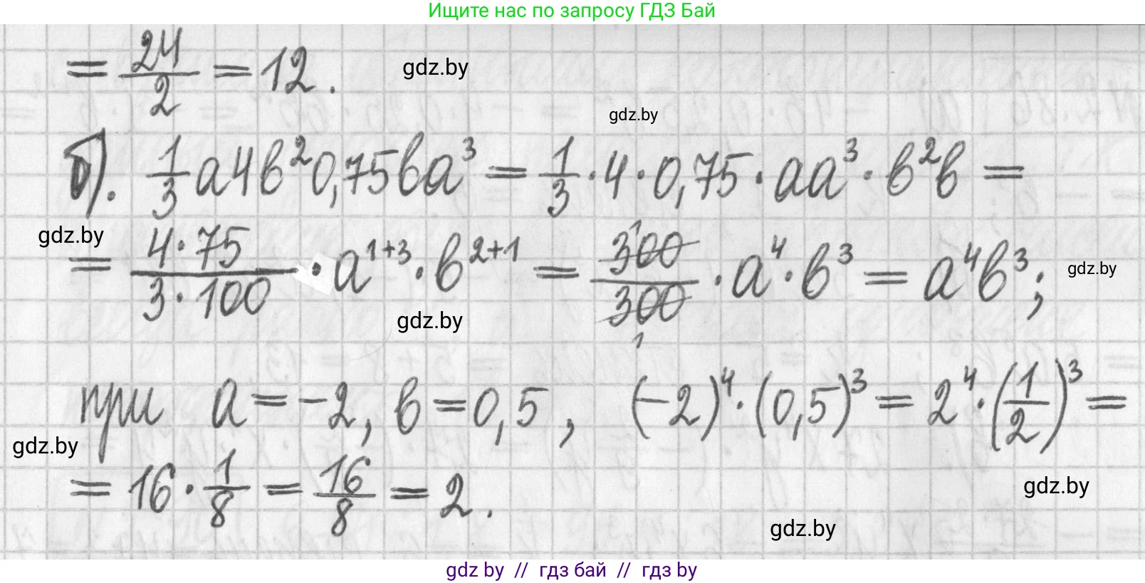 Алгебра, 7 класс Учебник, авторы: Арефьева Ирина Глебовна, Пирютко Ольга Николаевна, издательство Народная асвета, Минск, 2022, зелёного цвета, страница 65, номер 2.81, Решение (продолжение 2)