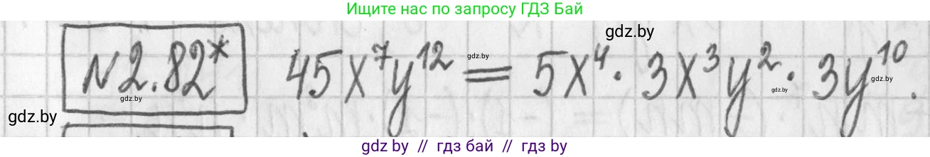 Алгебра, 7 класс Учебник, авторы: Арефьева Ирина Глебовна, Пирютко Ольга Николаевна, издательство Народная асвета, Минск, 2022, зелёного цвета, страница 65, номер 2.82, Решение