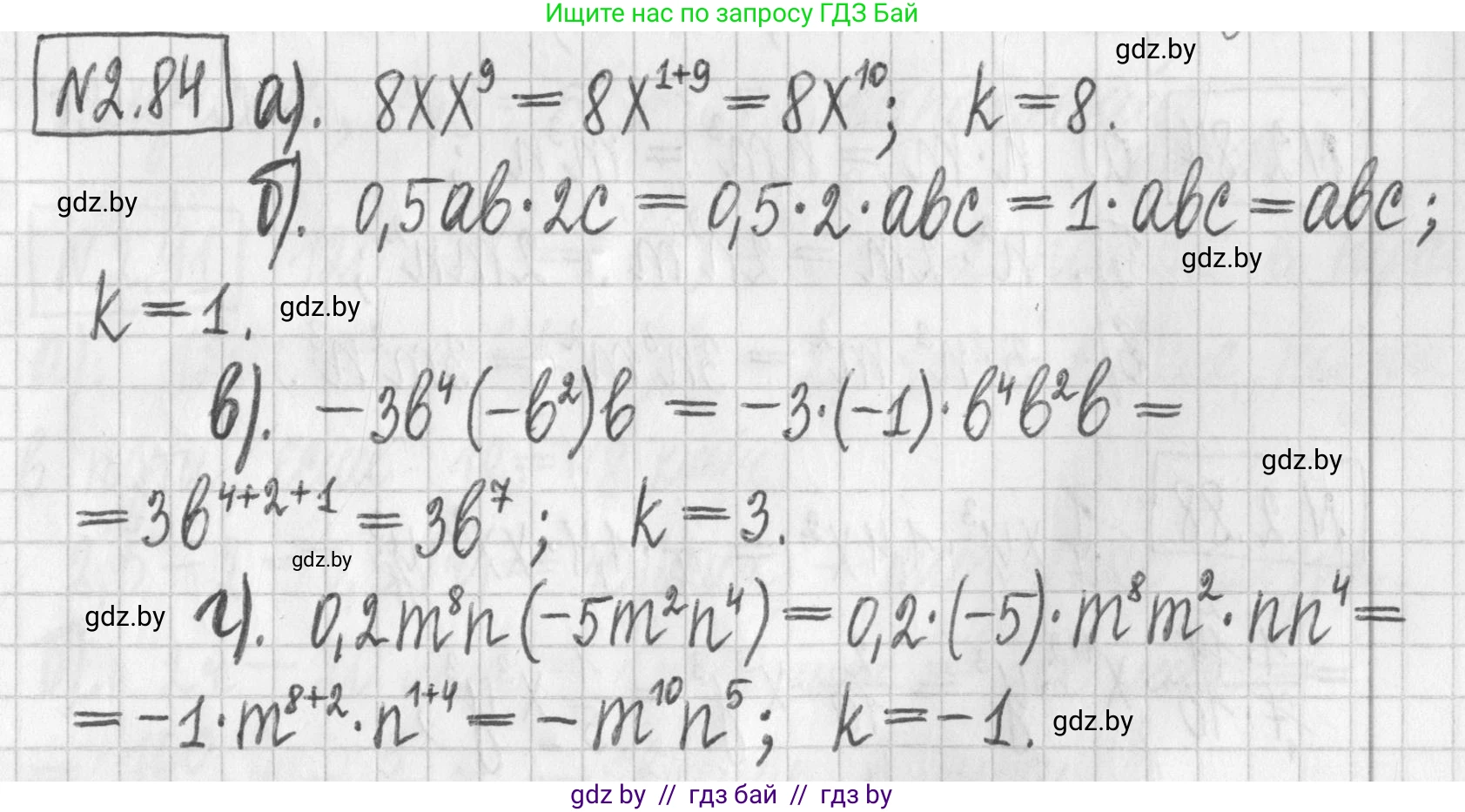 Алгебра, 7 класс Учебник, авторы: Арефьева Ирина Глебовна, Пирютко Ольга Николаевна, издательство Народная асвета, Минск, 2022, зелёного цвета, страница 66, номер 2.84, Решение