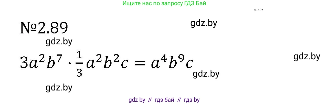 Алгебра, 7 класс Учебник, авторы: Арефьева Ирина Глебовна, Пирютко Ольга Николаевна, издательство Народная асвета, Минск, 2022, зелёного цвета, страница 66, номер 2.89, Решение