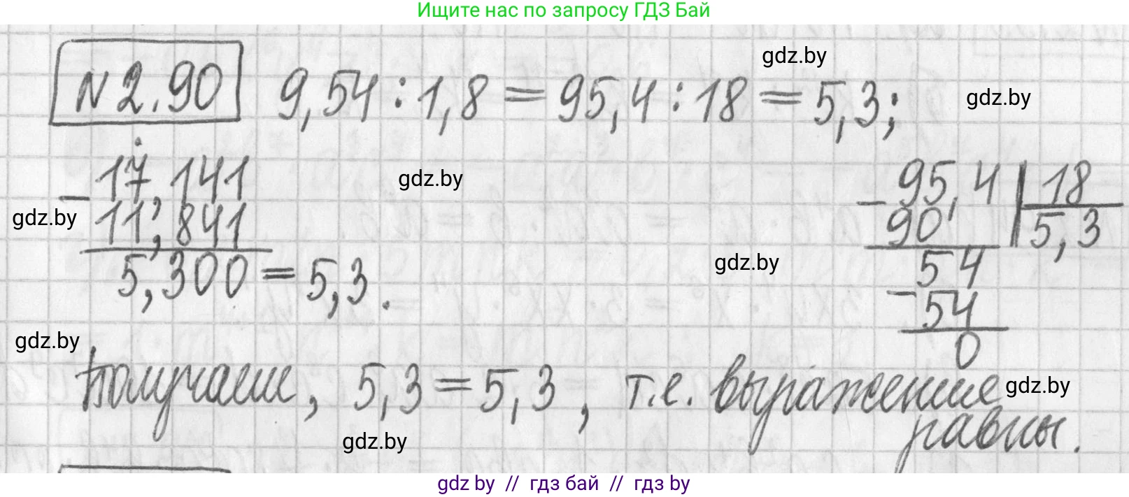 Алгебра, 7 класс Учебник, авторы: Арефьева Ирина Глебовна, Пирютко Ольга Николаевна, издательство Народная асвета, Минск, 2022, зелёного цвета, страница 66, номер 2.90, Решение