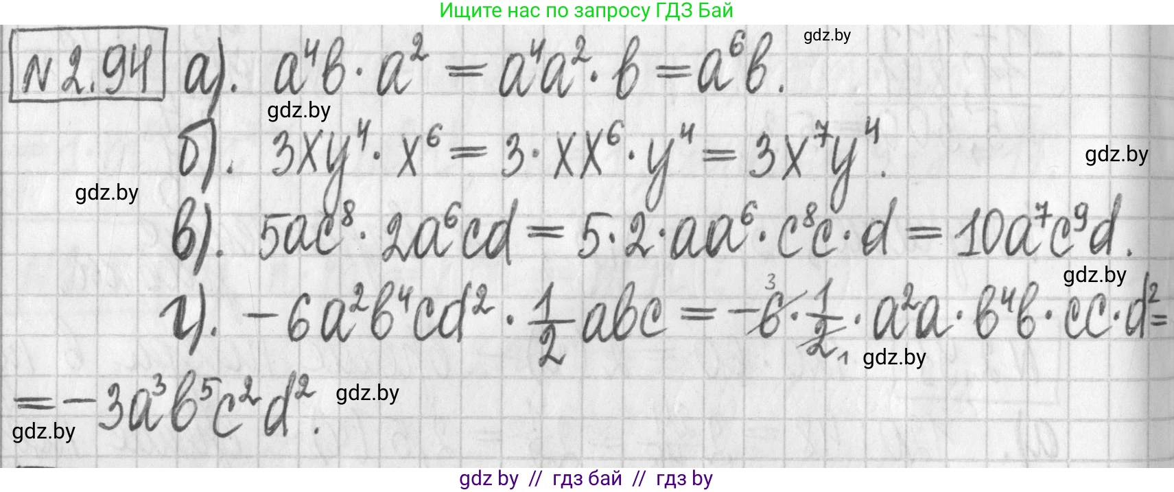 Алгебра, 7 класс Учебник, авторы: Арефьева Ирина Глебовна, Пирютко Ольга Николаевна, издательство Народная асвета, Минск, 2022, зелёного цвета, страница 71, номер 2.94, Решение