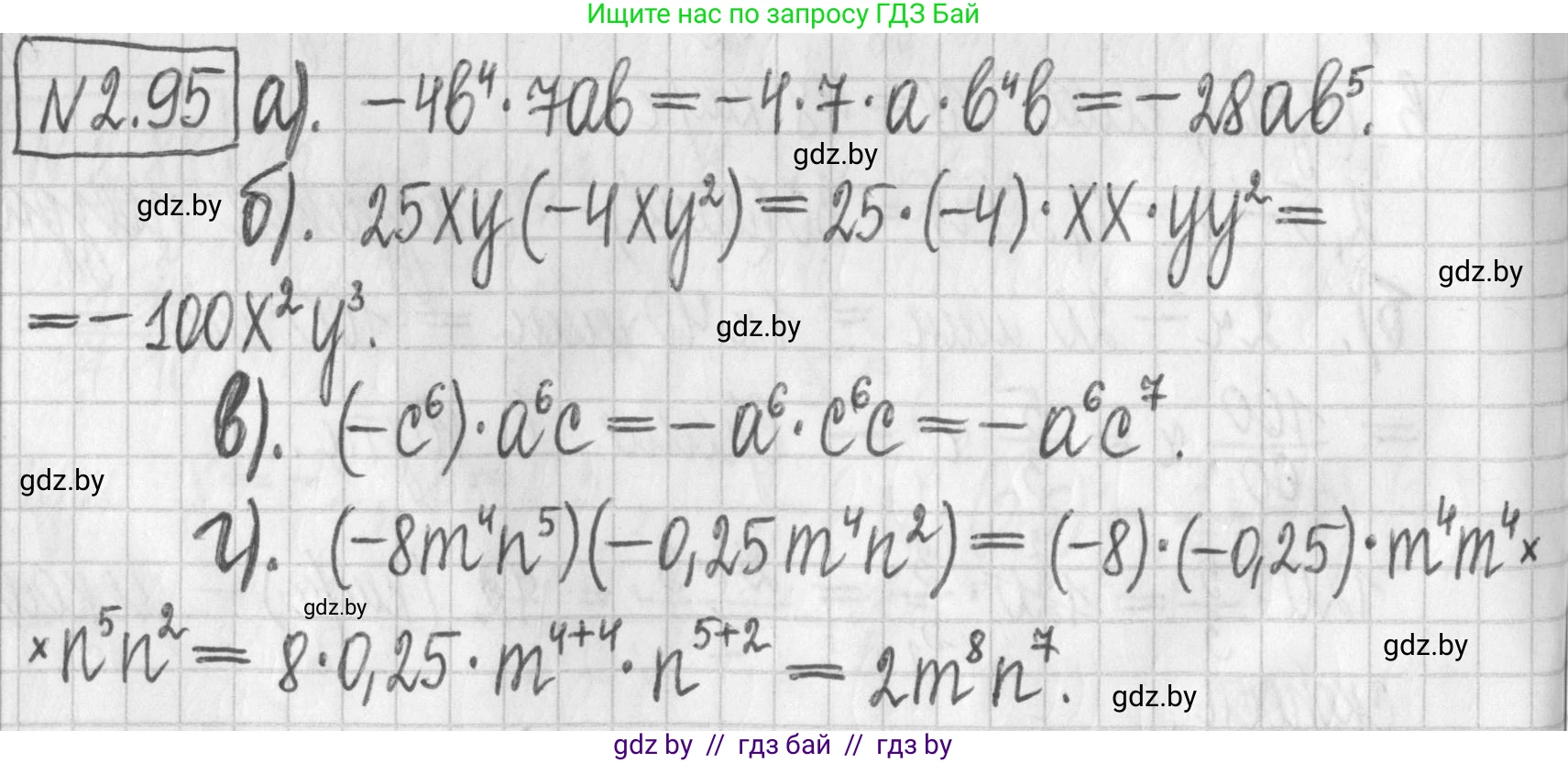 Алгебра, 7 класс Учебник, авторы: Арефьева Ирина Глебовна, Пирютко Ольга Николаевна, издательство Народная асвета, Минск, 2022, зелёного цвета, страница 72, номер 2.95, Решение