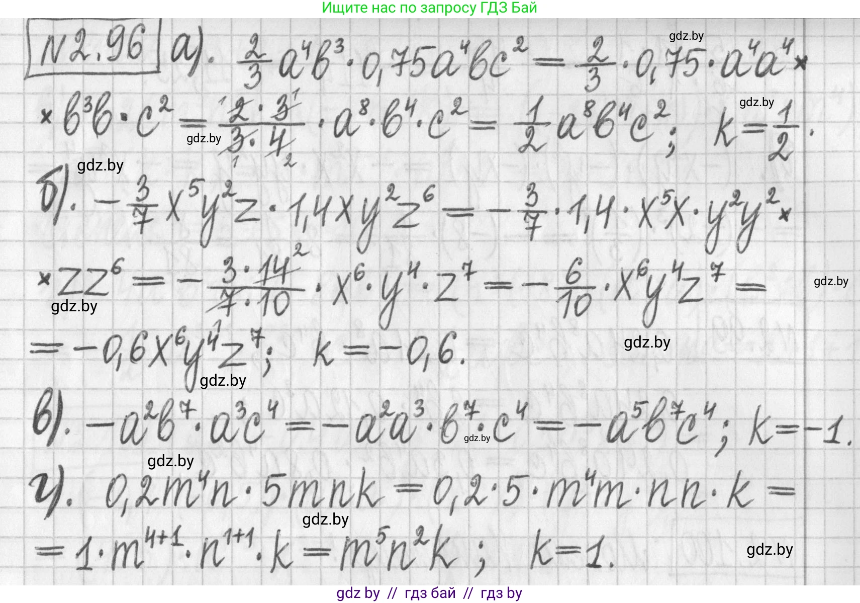 Алгебра, 7 класс Учебник, авторы: Арефьева Ирина Глебовна, Пирютко Ольга Николаевна, издательство Народная асвета, Минск, 2022, зелёного цвета, страница 72, номер 2.96, Решение