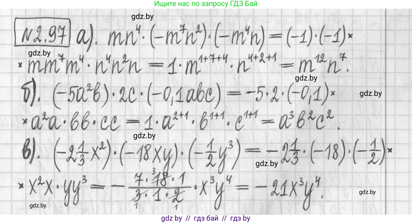Алгебра, 7 класс Учебник, авторы: Арефьева Ирина Глебовна, Пирютко Ольга Николаевна, издательство Народная асвета, Минск, 2022, зелёного цвета, страница 72, номер 2.97, Решение