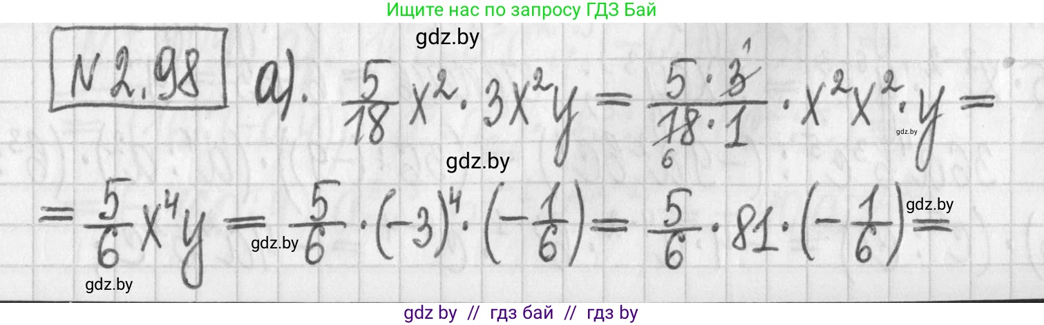 Алгебра, 7 класс Учебник, авторы: Арефьева Ирина Глебовна, Пирютко Ольга Николаевна, издательство Народная асвета, Минск, 2022, зелёного цвета, страница 72, номер 2.98, Решение