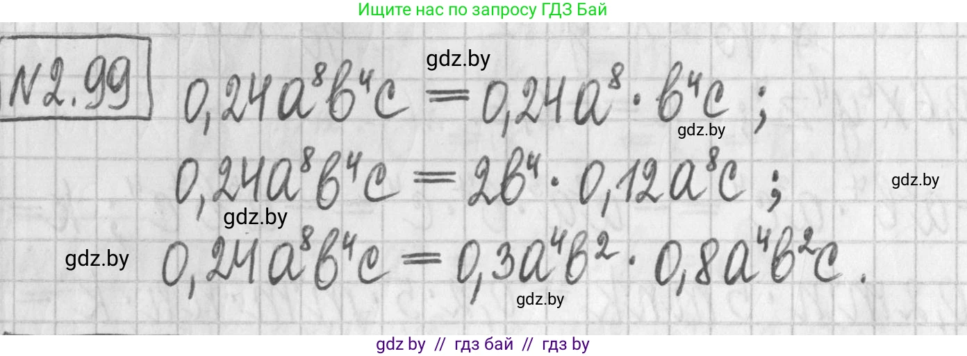 Алгебра, 7 класс Учебник, авторы: Арефьева Ирина Глебовна, Пирютко Ольга Николаевна, издательство Народная асвета, Минск, 2022, зелёного цвета, страница 72, номер 2.99, Решение