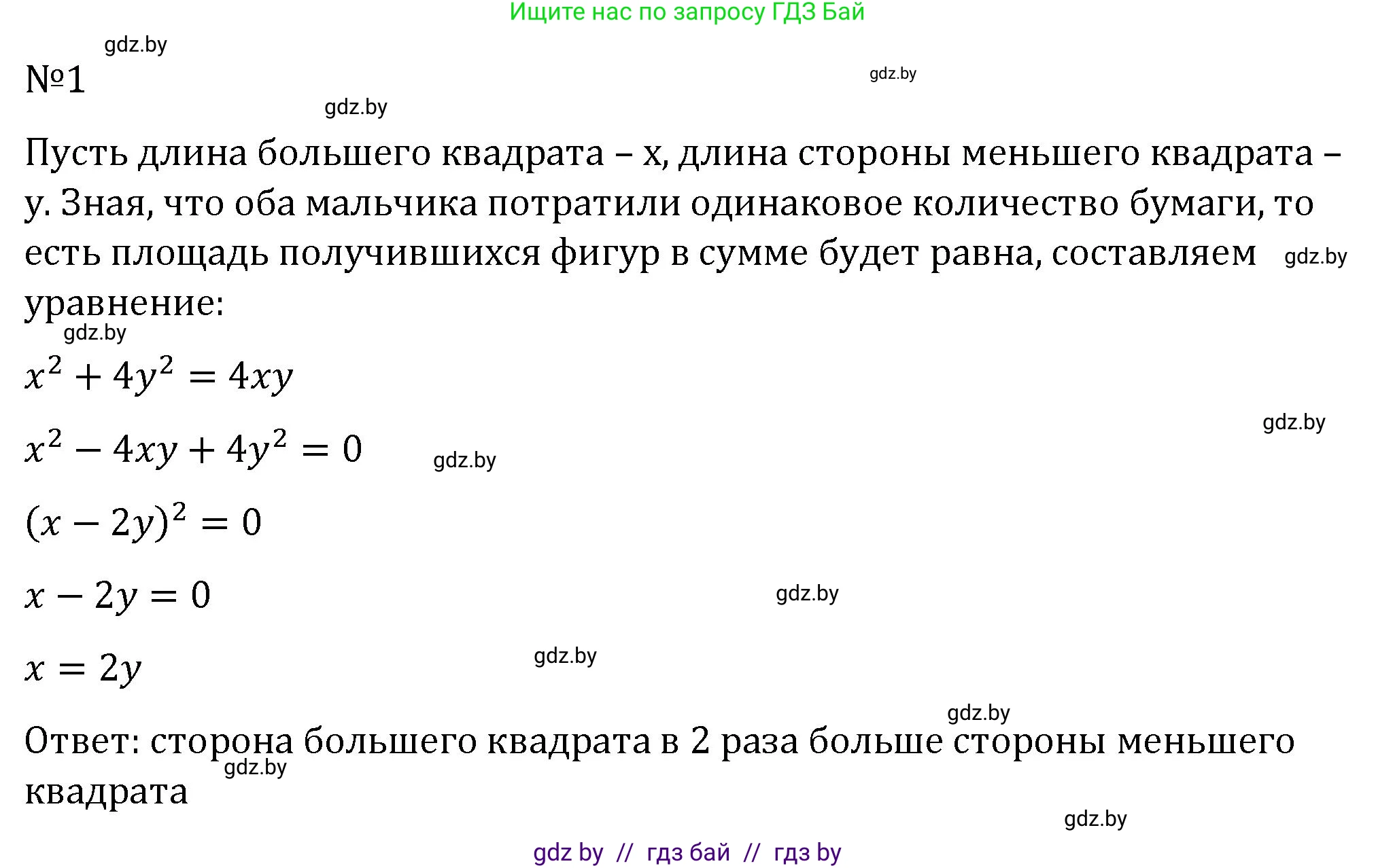 Алгебра, 7 класс Учебник, авторы: Арефьева Ирина Глебовна, Пирютко Ольга Николаевна, издательство Народная асвета, Минск, 2022, зелёного цвета, страница 145, номер 1, Решение