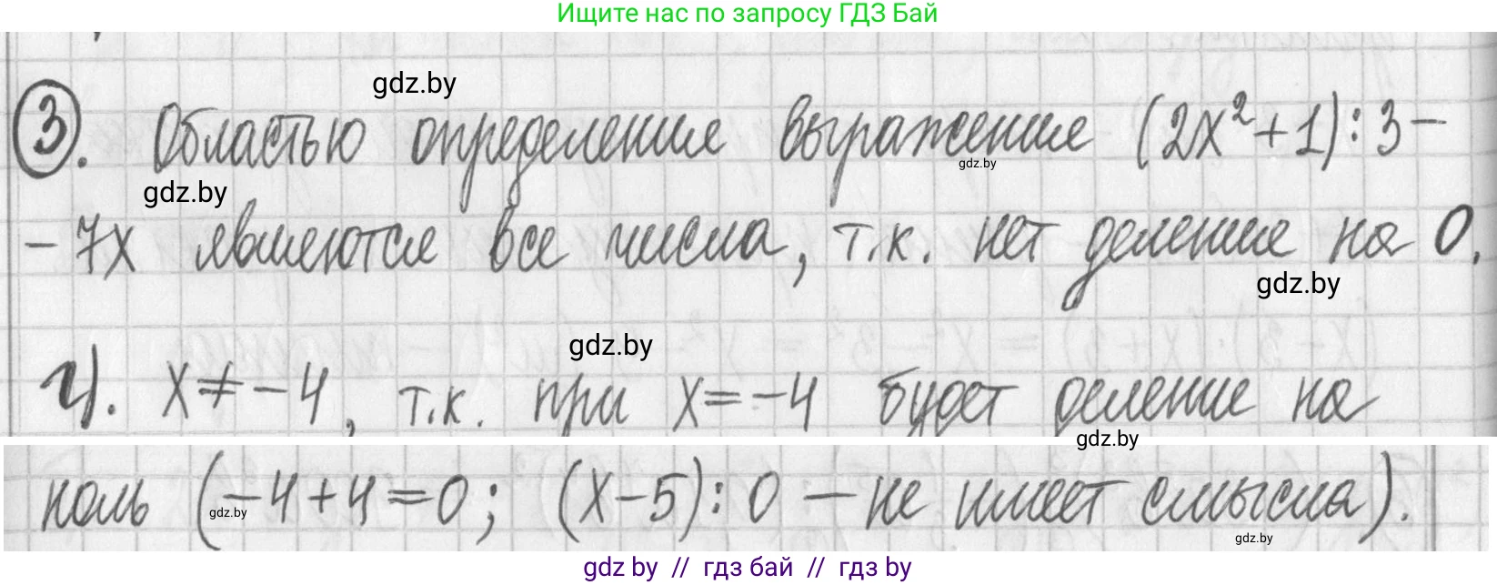 Алгебра, 7 класс Учебник, авторы: Арефьева Ирина Глебовна, Пирютко Ольга Николаевна, издательство Народная асвета, Минск, 2022, зелёного цвета, страница 143, номер 3, Решение