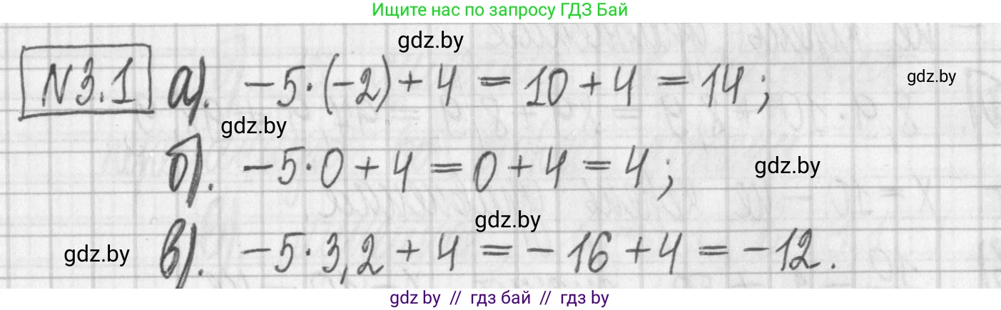 Алгебра, 7 класс Учебник, авторы: Арефьева Ирина Глебовна, Пирютко Ольга Николаевна, издательство Народная асвета, Минск, 2022, зелёного цвета, страница 146, номер 3.1, Решение
