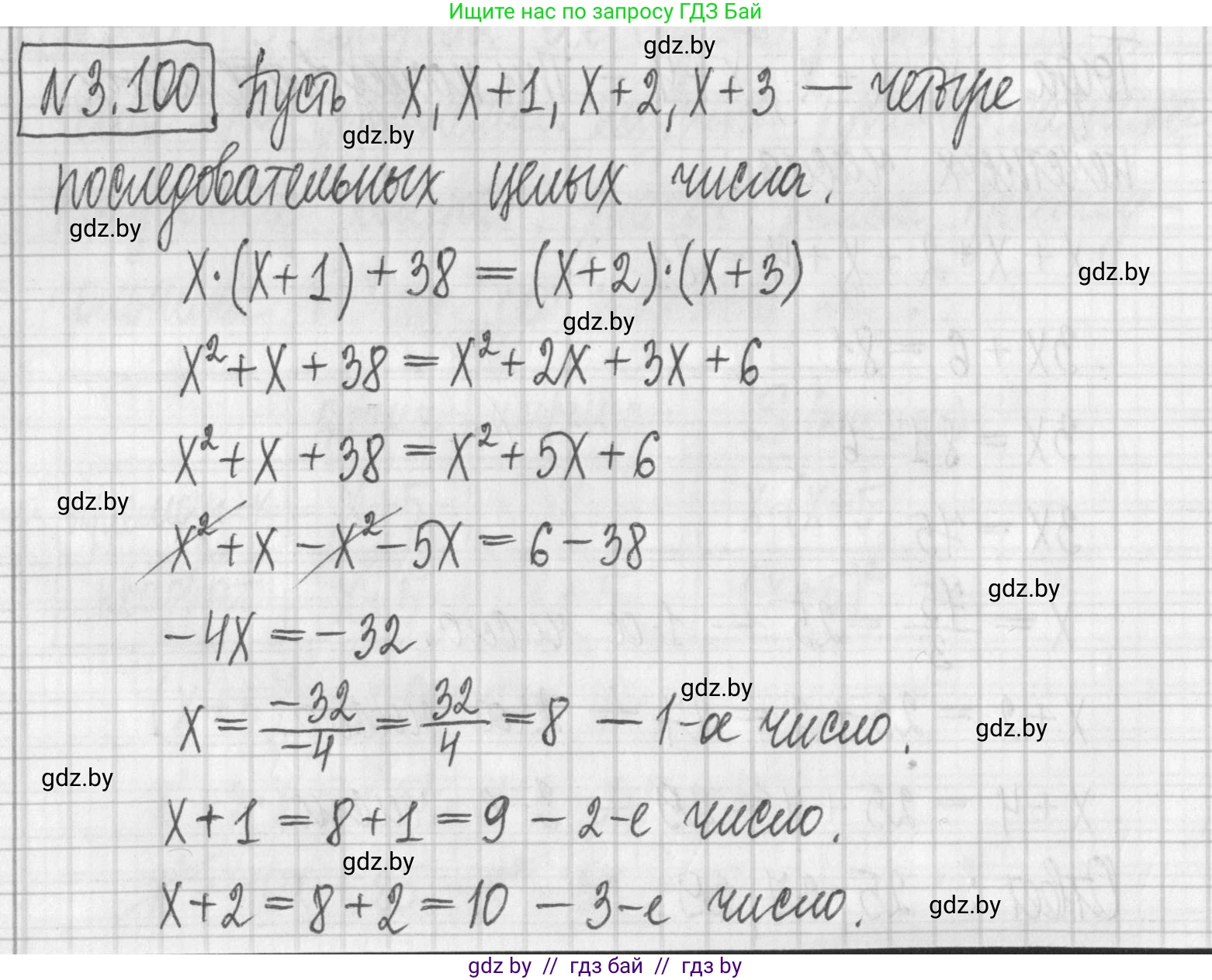 Алгебра, 7 класс Учебник, авторы: Арефьева Ирина Глебовна, Пирютко Ольга Николаевна, издательство Народная асвета, Минск, 2022, зелёного цвета, страница 170, номер 3.100, Решение