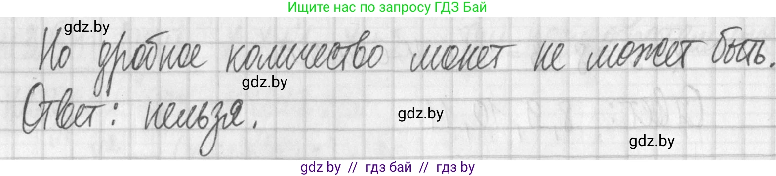 Алгебра, 7 класс Учебник, авторы: Арефьева Ирина Глебовна, Пирютко Ольга Николаевна, издательство Народная асвета, Минск, 2022, зелёного цвета, страница 170, номер 3.101, Решение (продолжение 2)