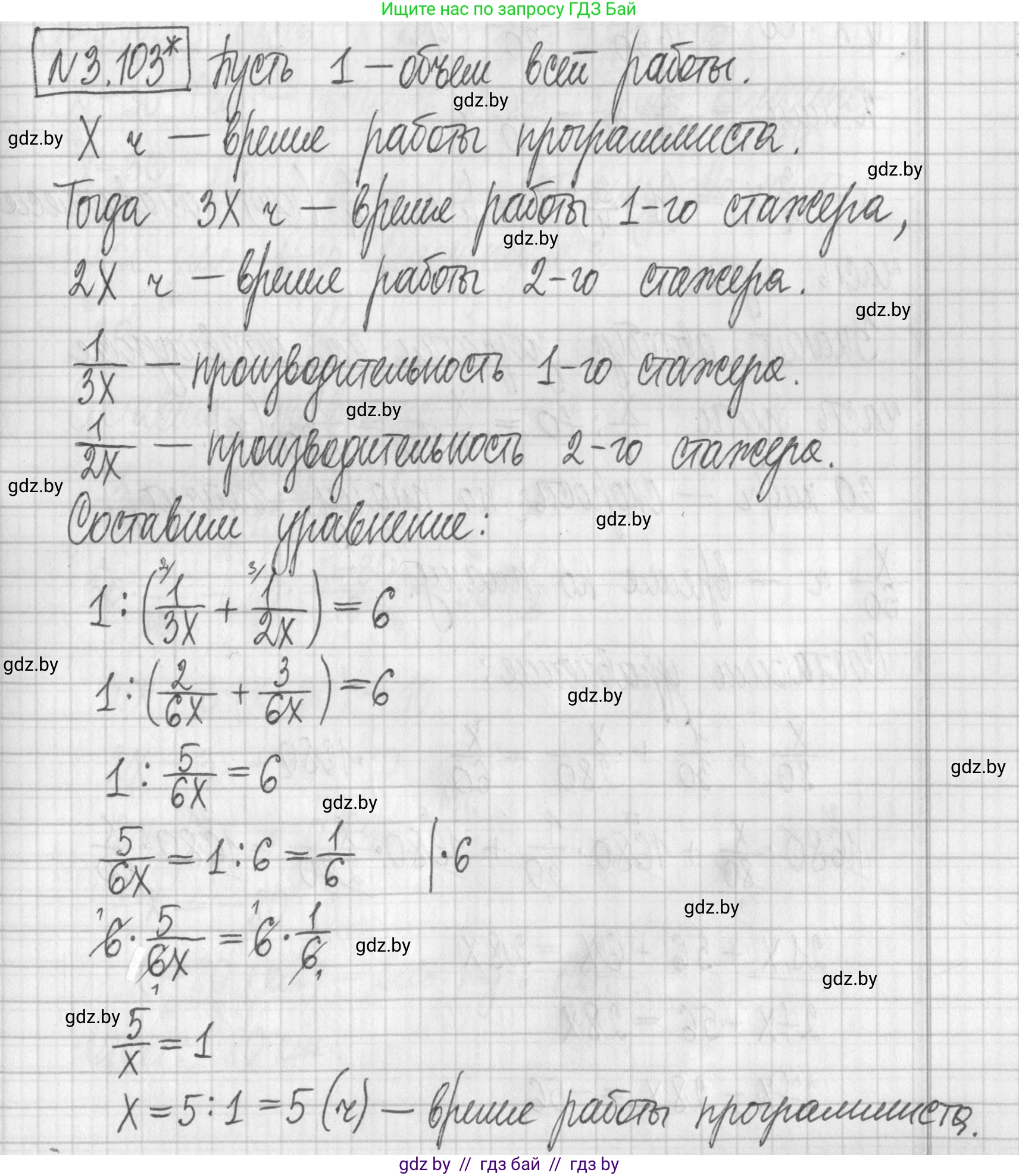 Алгебра, 7 класс Учебник, авторы: Арефьева Ирина Глебовна, Пирютко Ольга Николаевна, издательство Народная асвета, Минск, 2022, зелёного цвета, страница 170, номер 3.103, Решение