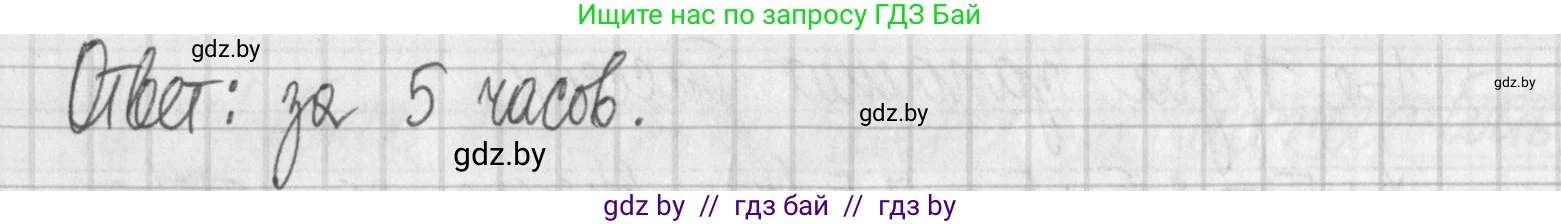 Алгебра, 7 класс Учебник, авторы: Арефьева Ирина Глебовна, Пирютко Ольга Николаевна, издательство Народная асвета, Минск, 2022, зелёного цвета, страница 170, номер 3.103, Решение (продолжение 2)