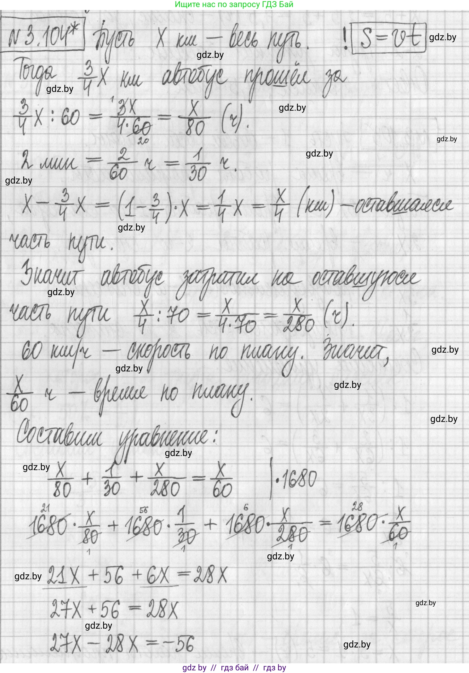 Алгебра, 7 класс Учебник, авторы: Арефьева Ирина Глебовна, Пирютко Ольга Николаевна, издательство Народная асвета, Минск, 2022, зелёного цвета, страница 170, номер 3.104, Решение