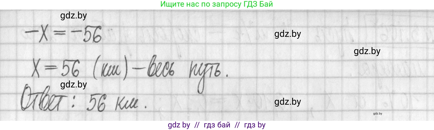 Алгебра, 7 класс Учебник, авторы: Арефьева Ирина Глебовна, Пирютко Ольга Николаевна, издательство Народная асвета, Минск, 2022, зелёного цвета, страница 170, номер 3.104, Решение (продолжение 2)