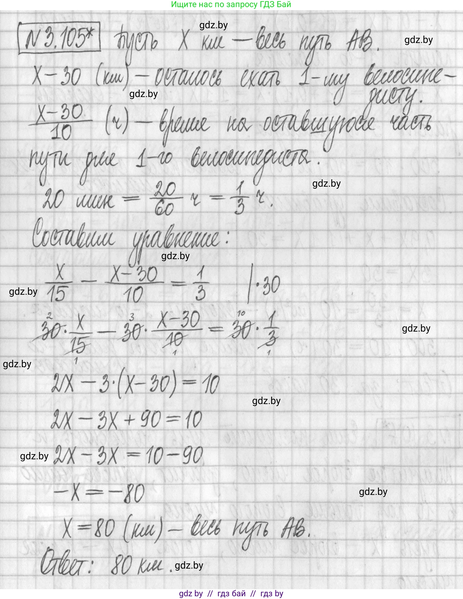 Алгебра, 7 класс Учебник, авторы: Арефьева Ирина Глебовна, Пирютко Ольга Николаевна, издательство Народная асвета, Минск, 2022, зелёного цвета, страница 171, номер 3.105, Решение