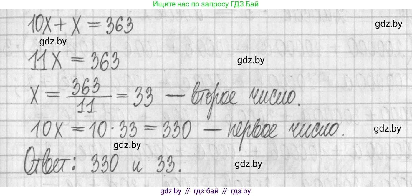 Алгебра, 7 класс Учебник, авторы: Арефьева Ирина Глебовна, Пирютко Ольга Николаевна, издательство Народная асвета, Минск, 2022, зелёного цвета, страница 171, номер 3.107, Решение (продолжение 2)