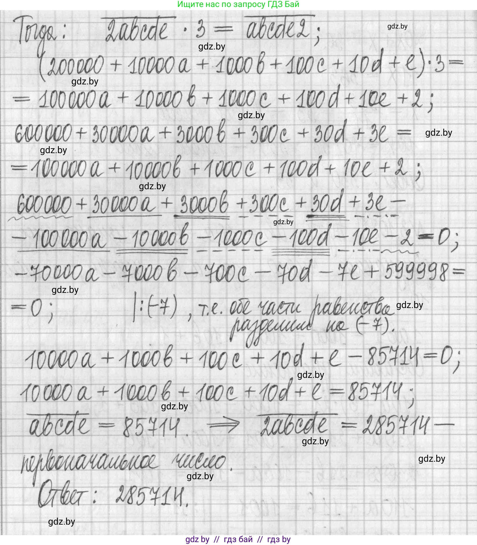 Алгебра, 7 класс Учебник, авторы: Арефьева Ирина Глебовна, Пирютко Ольга Николаевна, издательство Народная асвета, Минск, 2022, зелёного цвета, страница 171, номер 3.109, Решение (продолжение 2)