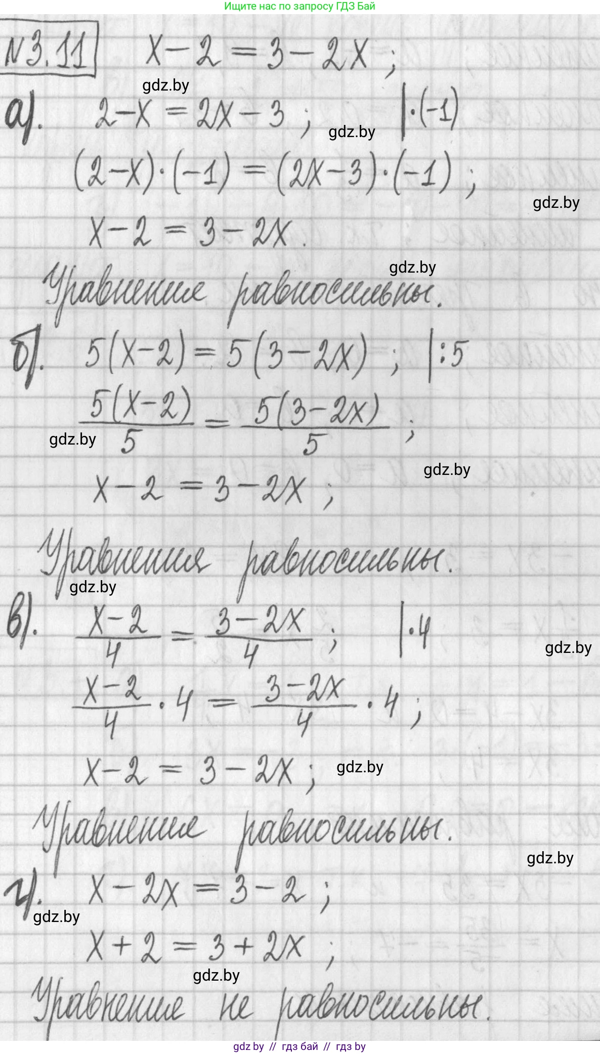 Алгебра, 7 класс Учебник, авторы: Арефьева Ирина Глебовна, Пирютко Ольга Николаевна, издательство Народная асвета, Минск, 2022, зелёного цвета, страница 153, номер 3.11, Решение
