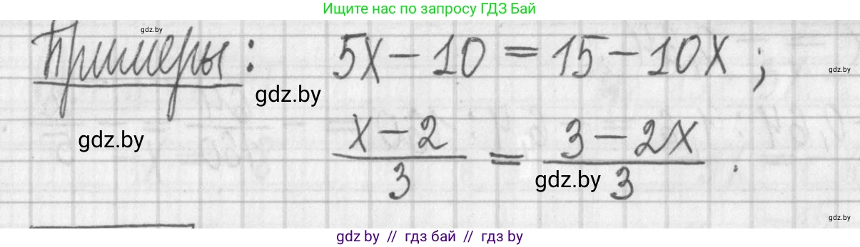 Алгебра, 7 класс Учебник, авторы: Арефьева Ирина Глебовна, Пирютко Ольга Николаевна, издательство Народная асвета, Минск, 2022, зелёного цвета, страница 153, номер 3.11, Решение (продолжение 2)