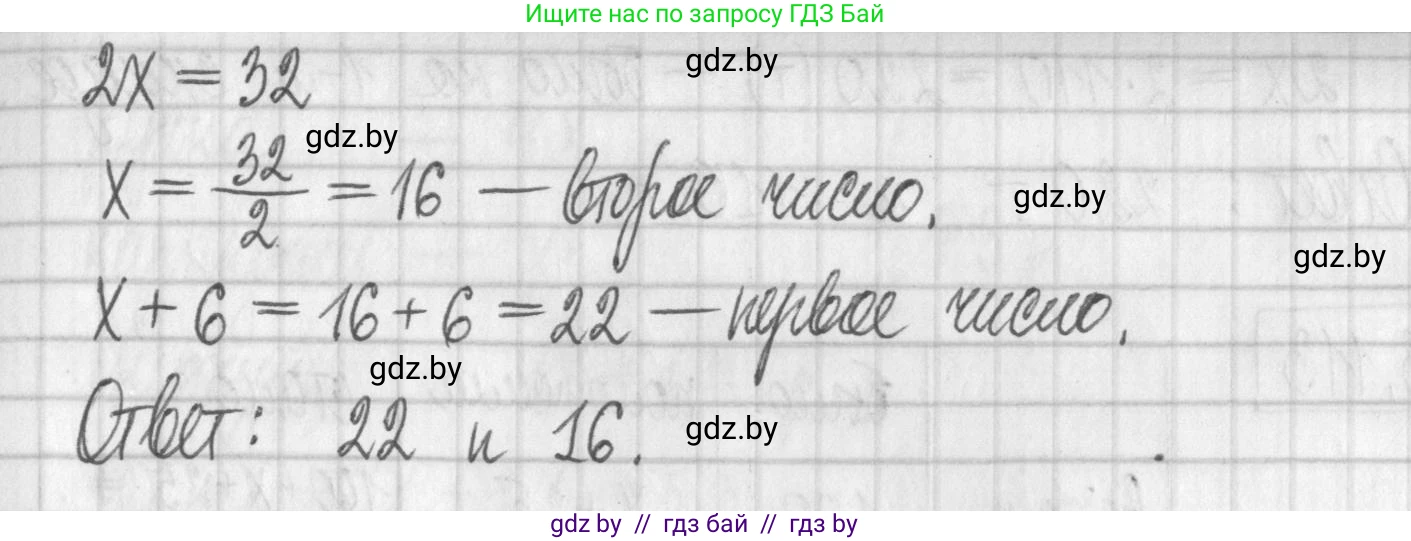 Алгебра, 7 класс Учебник, авторы: Арефьева Ирина Глебовна, Пирютко Ольга Николаевна, издательство Народная асвета, Минск, 2022, зелёного цвета, страница 171, номер 3.110, Решение (продолжение 2)
