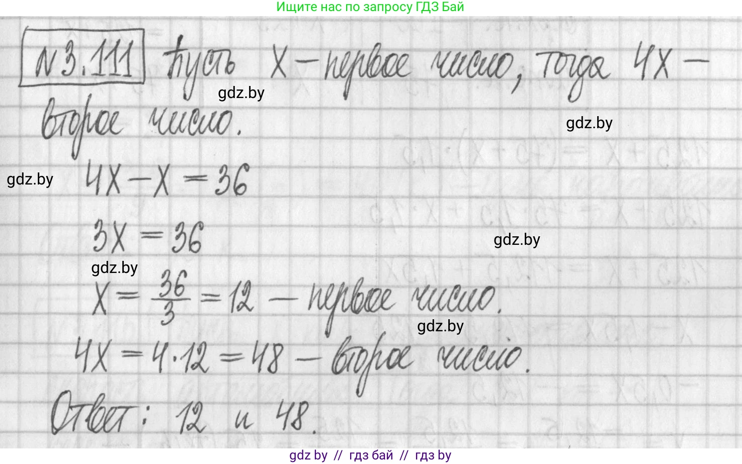 Алгебра, 7 класс Учебник, авторы: Арефьева Ирина Глебовна, Пирютко Ольга Николаевна, издательство Народная асвета, Минск, 2022, зелёного цвета, страница 172, номер 3.111, Решение