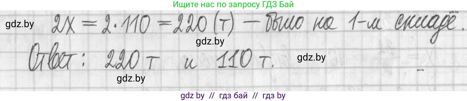 Алгебра, 7 класс Учебник, авторы: Арефьева Ирина Глебовна, Пирютко Ольга Николаевна, издательство Народная асвета, Минск, 2022, зелёного цвета, страница 172, номер 3.112, Решение (продолжение 2)