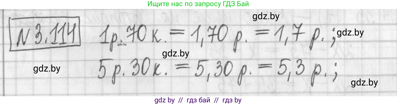 Алгебра, 7 класс Учебник, авторы: Арефьева Ирина Глебовна, Пирютко Ольга Николаевна, издательство Народная асвета, Минск, 2022, зелёного цвета, страница 172, номер 3.114, Решение