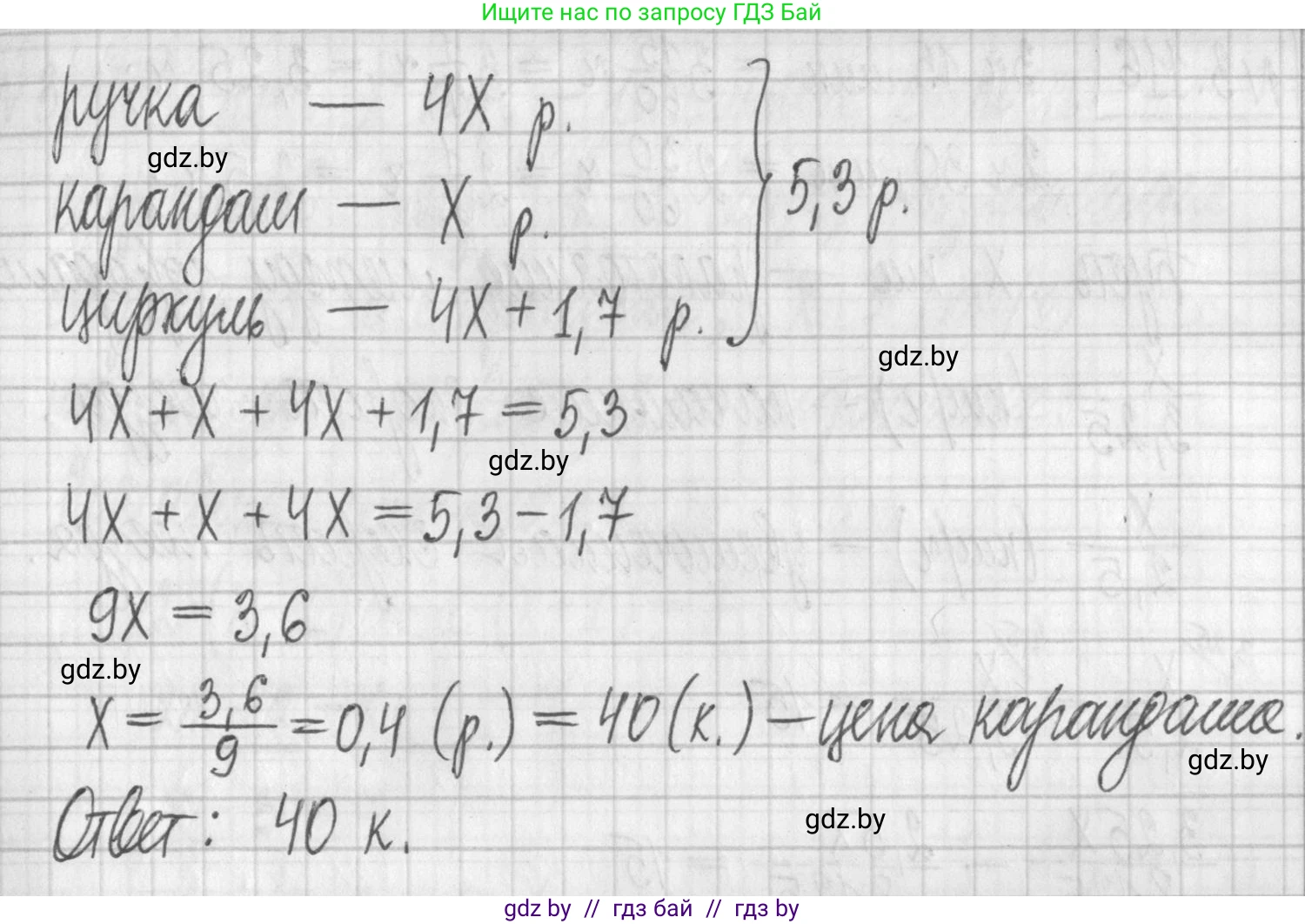 Алгебра, 7 класс Учебник, авторы: Арефьева Ирина Глебовна, Пирютко Ольга Николаевна, издательство Народная асвета, Минск, 2022, зелёного цвета, страница 172, номер 3.114, Решение (продолжение 2)