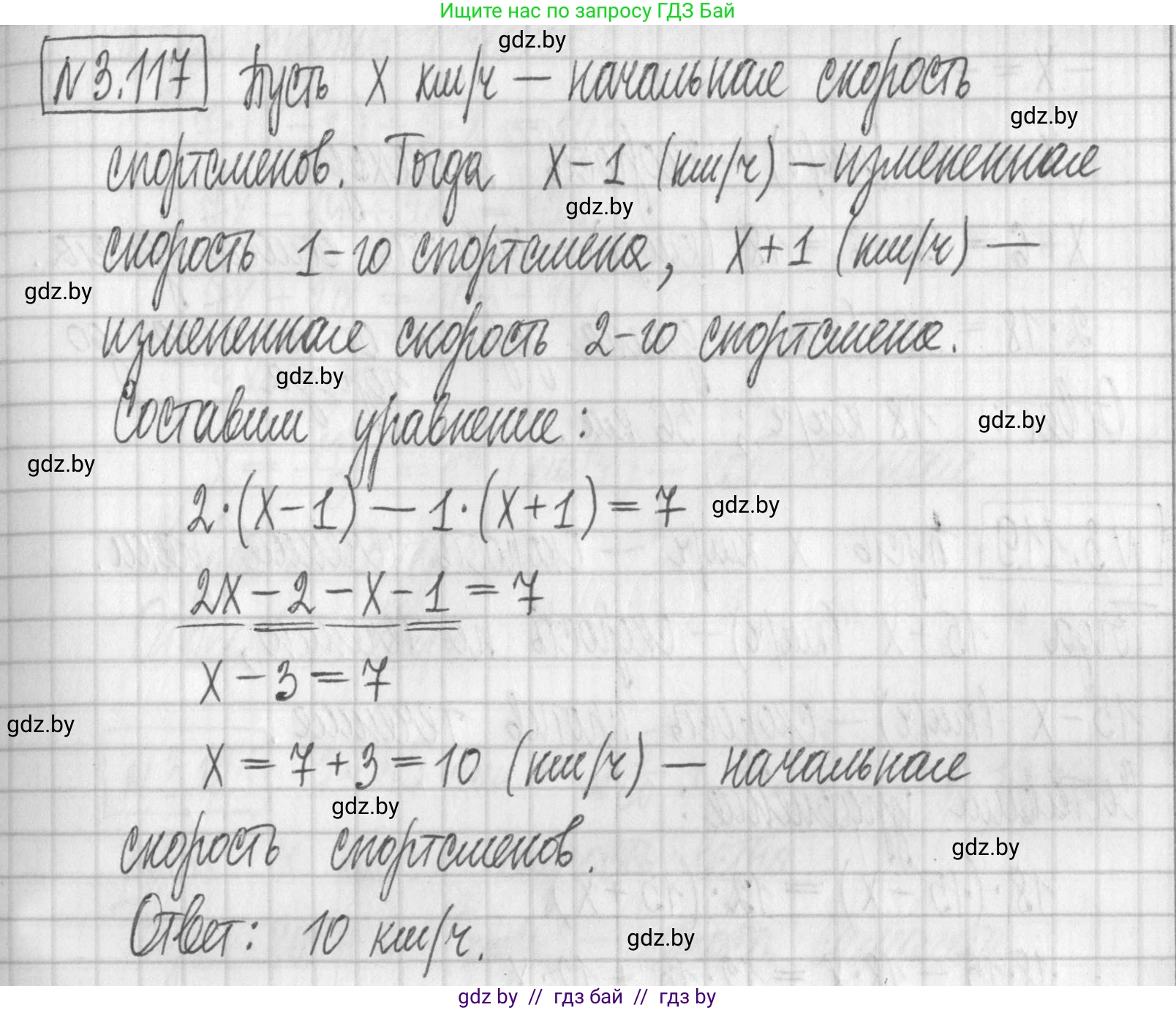 Алгебра, 7 класс Учебник, авторы: Арефьева Ирина Глебовна, Пирютко Ольга Николаевна, издательство Народная асвета, Минск, 2022, зелёного цвета, страница 172, номер 3.117, Решение