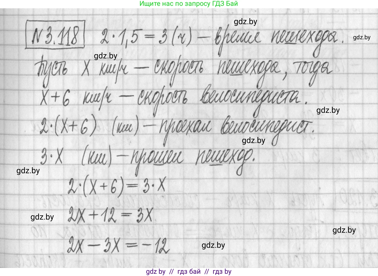 Алгебра, 7 класс Учебник, авторы: Арефьева Ирина Глебовна, Пирютко Ольга Николаевна, издательство Народная асвета, Минск, 2022, зелёного цвета, страница 173, номер 3.118, Решение