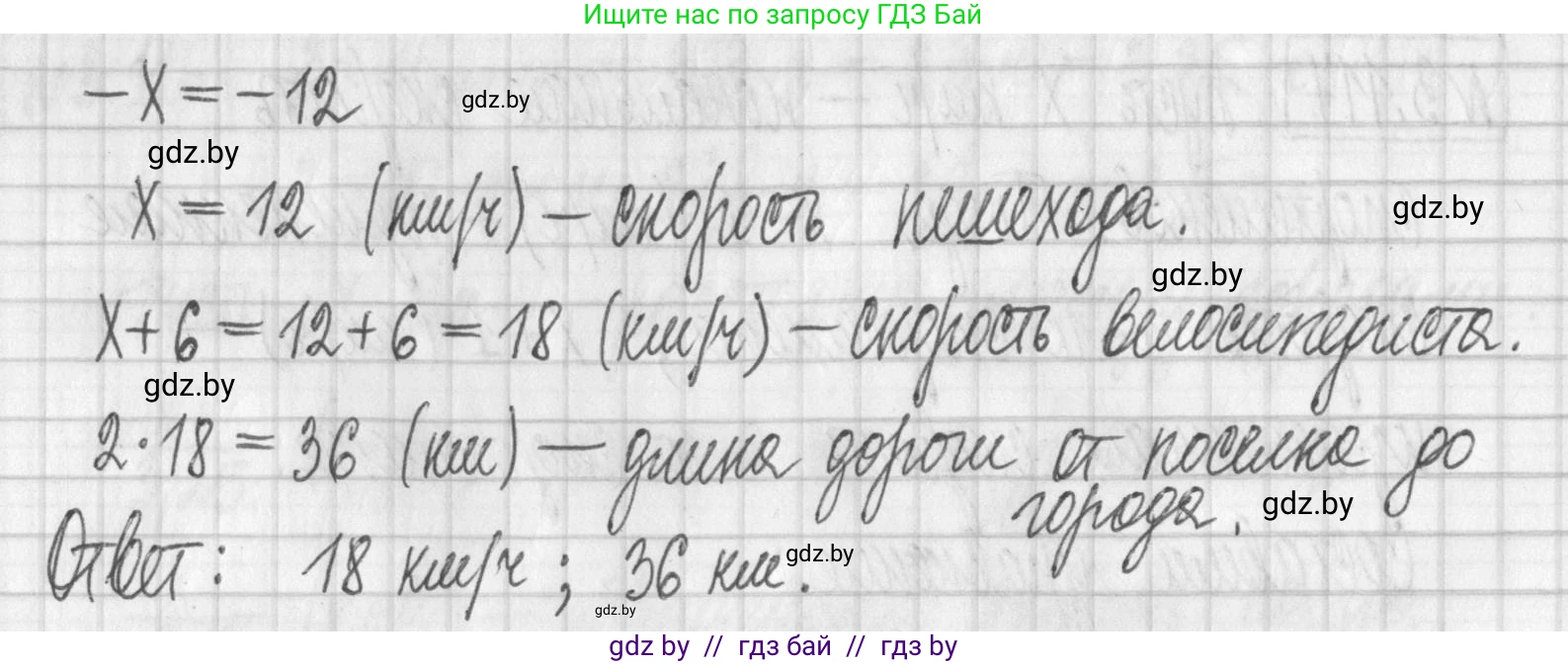 Алгебра, 7 класс Учебник, авторы: Арефьева Ирина Глебовна, Пирютко Ольга Николаевна, издательство Народная асвета, Минск, 2022, зелёного цвета, страница 173, номер 3.118, Решение (продолжение 2)