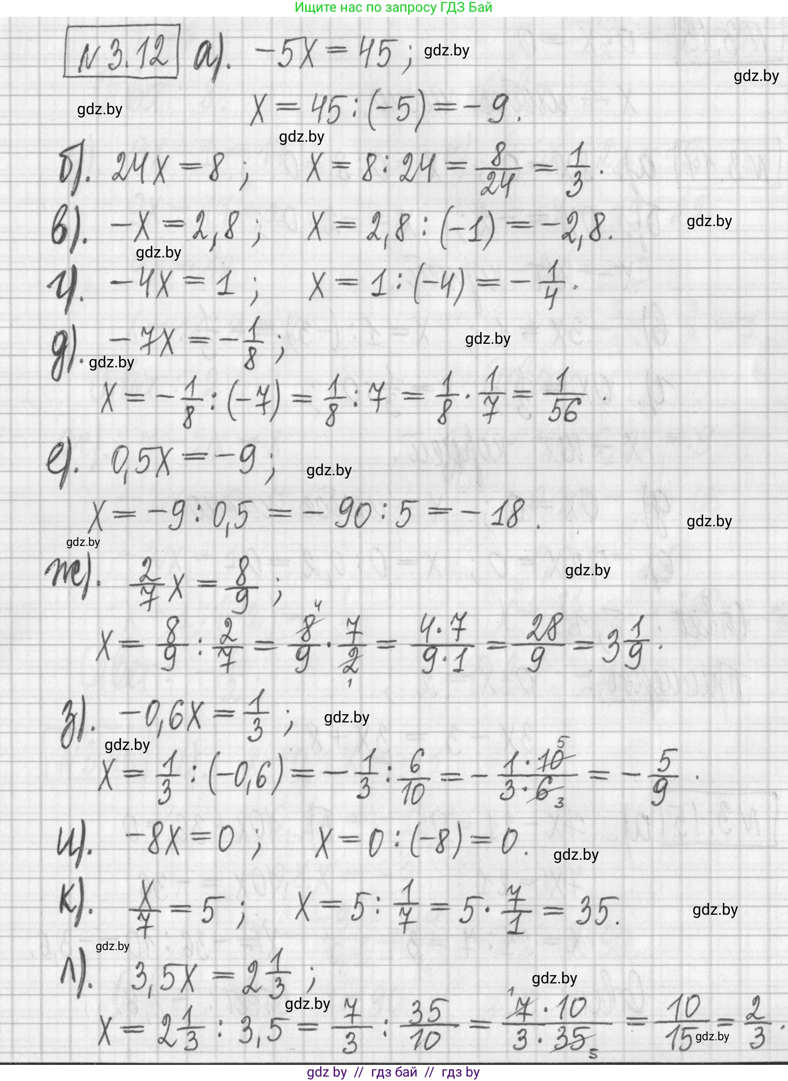 Алгебра, 7 класс Учебник, авторы: Арефьева Ирина Глебовна, Пирютко Ольга Николаевна, издательство Народная асвета, Минск, 2022, зелёного цвета, страница 153, номер 3.12, Решение