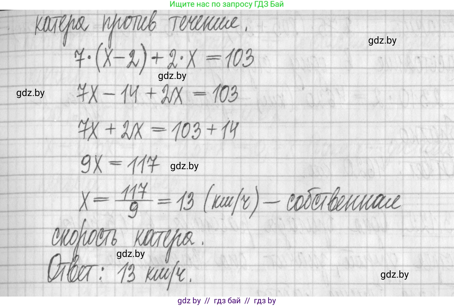 Алгебра, 7 класс Учебник, авторы: Арефьева Ирина Глебовна, Пирютко Ольга Николаевна, издательство Народная асвета, Минск, 2022, зелёного цвета, страница 173, номер 3.120, Решение (продолжение 2)