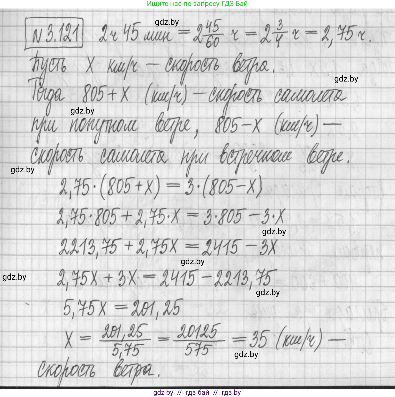 Алгебра, 7 класс Учебник, авторы: Арефьева Ирина Глебовна, Пирютко Ольга Николаевна, издательство Народная асвета, Минск, 2022, зелёного цвета, страница 173, номер 3.121, Решение