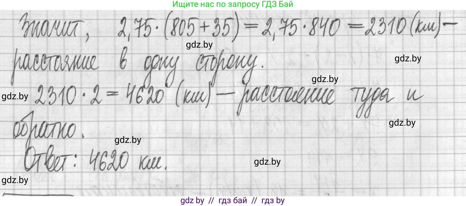 Алгебра, 7 класс Учебник, авторы: Арефьева Ирина Глебовна, Пирютко Ольга Николаевна, издательство Народная асвета, Минск, 2022, зелёного цвета, страница 173, номер 3.121, Решение (продолжение 2)