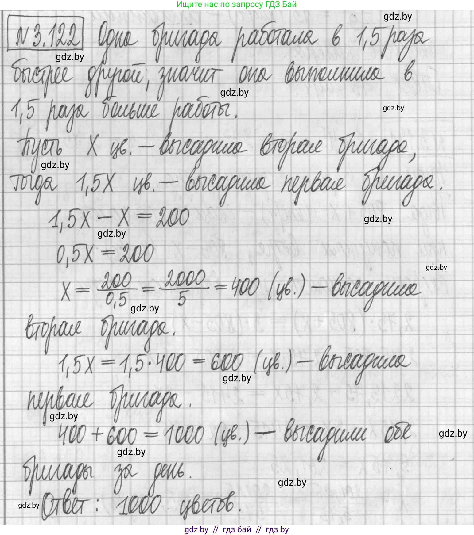 Алгебра, 7 класс Учебник, авторы: Арефьева Ирина Глебовна, Пирютко Ольга Николаевна, издательство Народная асвета, Минск, 2022, зелёного цвета, страница 173, номер 3.122, Решение