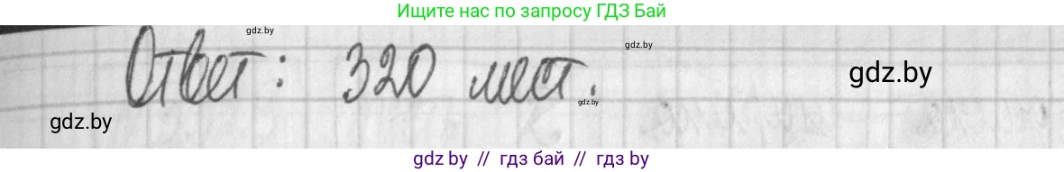 Алгебра, 7 класс Учебник, авторы: Арефьева Ирина Глебовна, Пирютко Ольга Николаевна, издательство Народная асвета, Минск, 2022, зелёного цвета, страница 174, номер 3.125, Решение (продолжение 2)