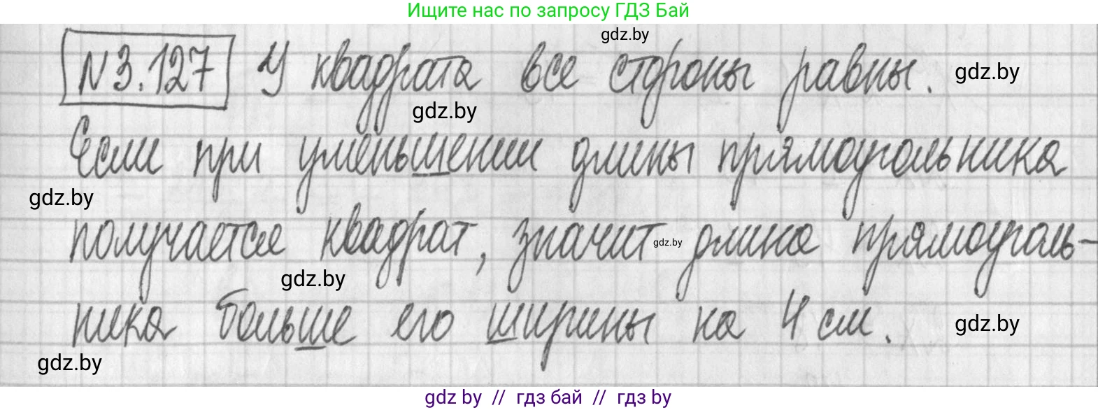 Алгебра, 7 класс Учебник, авторы: Арефьева Ирина Глебовна, Пирютко Ольга Николаевна, издательство Народная асвета, Минск, 2022, зелёного цвета, страница 174, номер 3.127, Решение