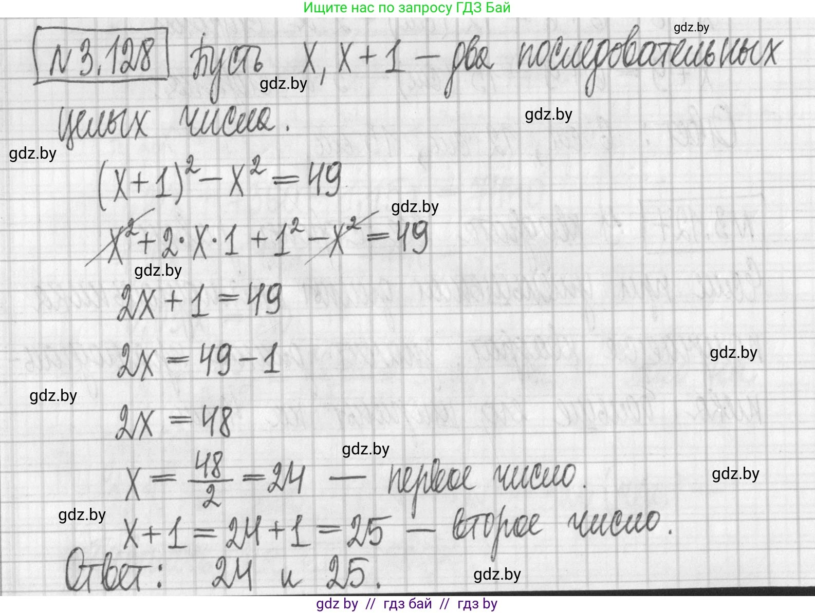 Алгебра, 7 класс Учебник, авторы: Арефьева Ирина Глебовна, Пирютко Ольга Николаевна, издательство Народная асвета, Минск, 2022, зелёного цвета, страница 174, номер 3.128, Решение
