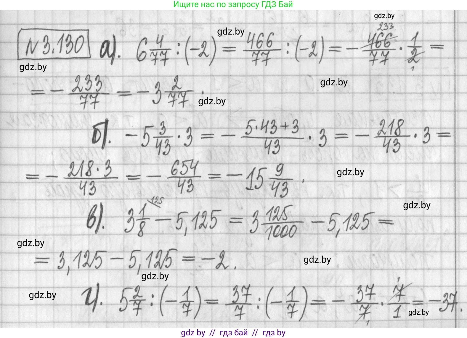 Алгебра, 7 класс Учебник, авторы: Арефьева Ирина Глебовна, Пирютко Ольга Николаевна, издательство Народная асвета, Минск, 2022, зелёного цвета, страница 174, номер 3.130, Решение
