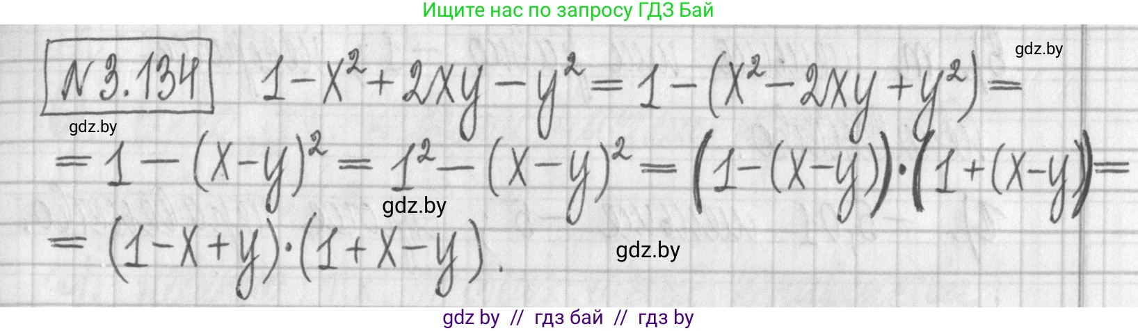 Алгебра, 7 класс Учебник, авторы: Арефьева Ирина Глебовна, Пирютко Ольга Николаевна, издательство Народная асвета, Минск, 2022, зелёного цвета, страница 175, номер 3.134, Решение