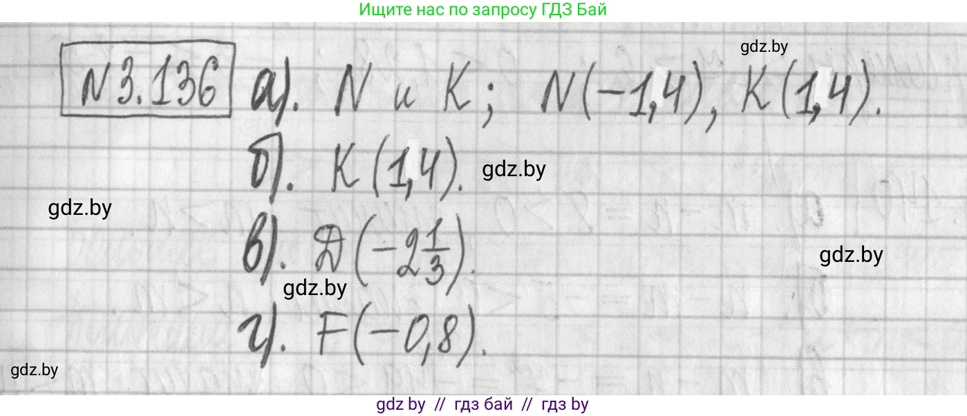 Алгебра, 7 класс Учебник, авторы: Арефьева Ирина Глебовна, Пирютко Ольга Николаевна, издательство Народная асвета, Минск, 2022, зелёного цвета, страница 175, номер 3.136, Решение